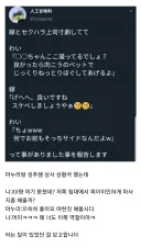 와이프랑 직장 내 성추행 상황극 했는데.,jpg