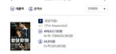 박스오피스 1위 암살자들