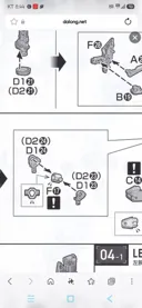 프라모델] mgsd윙 왼팔 연결핀 파손이면