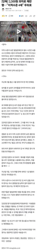 2,500원 과자로 재판행…지적수준 4세 무죄로
