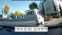 [펑하셨네] 사고 났는데 경향이 없고 잘 모른다는 당신