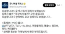 영화 옵세션 VOD 공개.twt