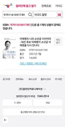 이좌명  책 팔려고 했더니