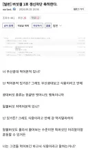 버섯갤 차단 사유