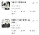 말포이짤 그린거 반응이 괜찮은걸