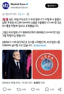 축구) 레알 바르샤의 트로피 모두 박탈요구