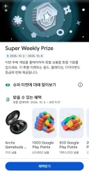 딱 봐라 ㅋㅋ 현물 당첨되는거 보여줌