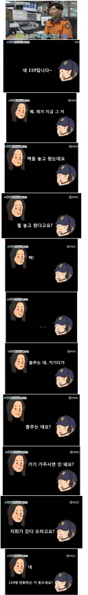 클럽에 다녀온 후 다급하게 119에 전화건 이유