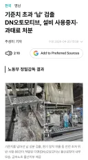 경악 그자체인 대한민국 중견기업 근황ㄷㄷㄷ