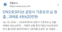 경악 그자체인 대한민국 중견기업 근황