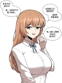 여사친 집 구경하러 가는 Manhwa