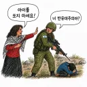 현재 이스라엘 상태 한 짤 요약