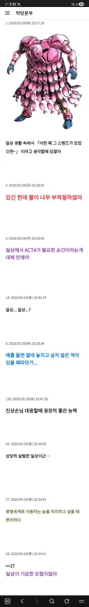 죠죠) 일상 생활에 편리한 스탠드는 뭐라고 생각해?