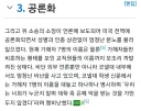 천조국 코넬대학교 집단강간범들중 한국인의 정체