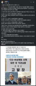 [신승목]고발사건 진행상황 및 시원한 소식