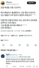 트위터 학생들이랑 어른들 싸움난 주제.jpg