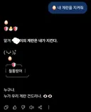 내 지피티에게도 계란지키기 시켜봄