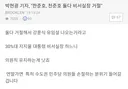 한준호, 천준호 둘다 비서실장 거절