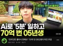 점점 양심 없어 지는 ai 부업 jpg