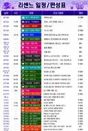 미성년자 행사돌린다고 욕 먹는 김다현 부모 vs 리센느 스케줄 비교