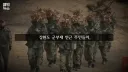 군장병들의 휴대폰 사용을 제한시도한 인근 주민들.jpg