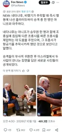 영국과 이스라엘의 인식 차이