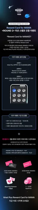 [엠넷플러스X더쿠] 💖오직 더쿠에서만💖 Reward Card for MAMA 참여 인증하고 선물 받자!
