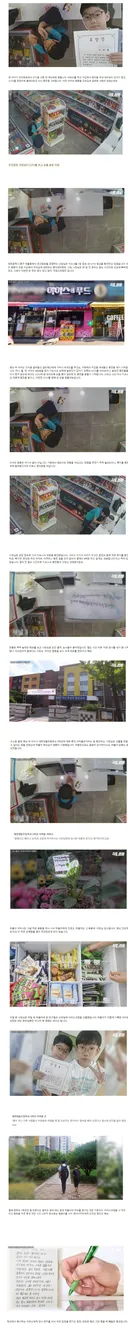 무인점포 사장님이 cctv보고 눈물 흘린 이유