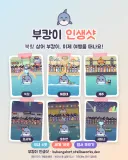 [AI/클로드] 부캉이 인생샷 찍기 게임 업데이트 근황