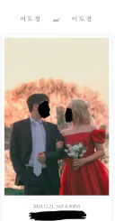 생년월일과 이름이 똑같은 부부
