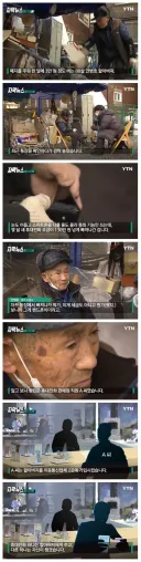 폐지 줍는 할아버지에게 사기친 휴대폰 판매자