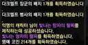 린생 최고 업적 갱신