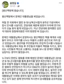 혐오주의) 충격적인 송영길 의원 근황