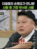 강호동 밥을 언제까지 먹는 거야 으에잉ㅇ엥유ㅠㅠㅠㅠ