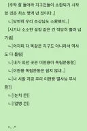 평행세계라도 참을수 없는 지적