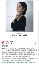 장나라 처녀시절 인스타에 달렸던 악플.JPG