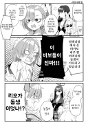 블루아카) 미아가 된 리오와 세이아를 찾는 네루.manhwa