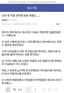 중소 사장딸에게 고백박은 중붕이