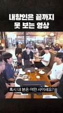 내향인들 좋아 죽는다는 서비스.mp4