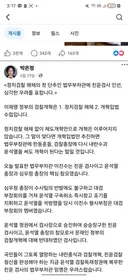 지금 다시 보는 박은정 페이스북