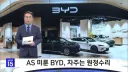 대환장 BYD 근황