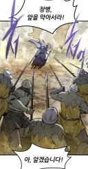 주인공 명령 다 들어주는 미친 명마.manhwa