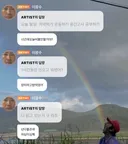 서로가 서로를 집착하는 광수 버블