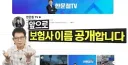 레전드 그 자체가 되려는 한문철.jpg