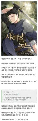 웹소설 역사상 최악으로 유명한 결말.jpg