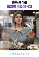 외국인들이 한국음식에 불만 있는 이유.jpg