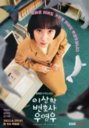 우영우 얘기 나온 김에 얘기해보는 실제 자폐썰