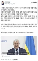 우크라 외무 "한국 중요해…외교적 오해 진심으로 해결바라"에 대한 이재명 대통령 트윗