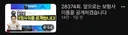 한문철TV, 앞으로 시원하게 오픈한다고 함