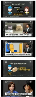택배기사 피말리는 사기꾼 최종 결말.jpg